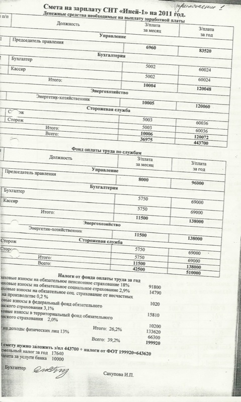 2011 год. Страница 2.